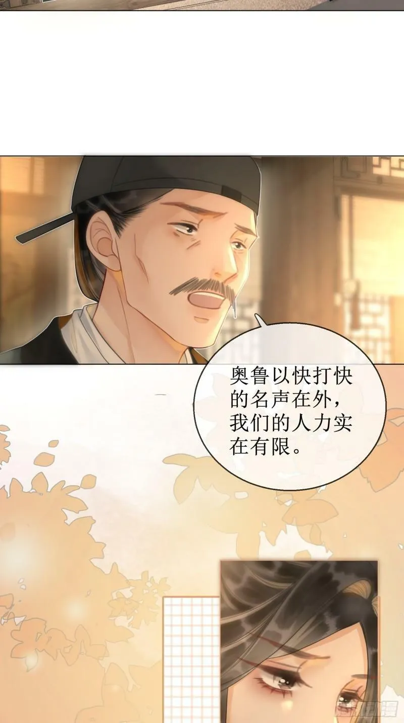 第四十六话 患难与共42