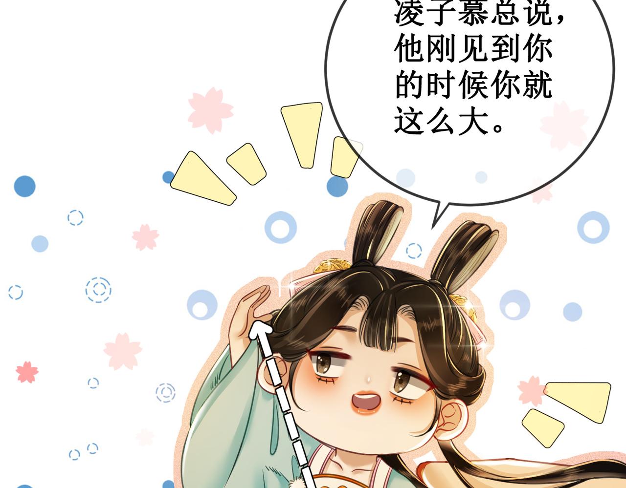 第三十一话 乞巧到来59