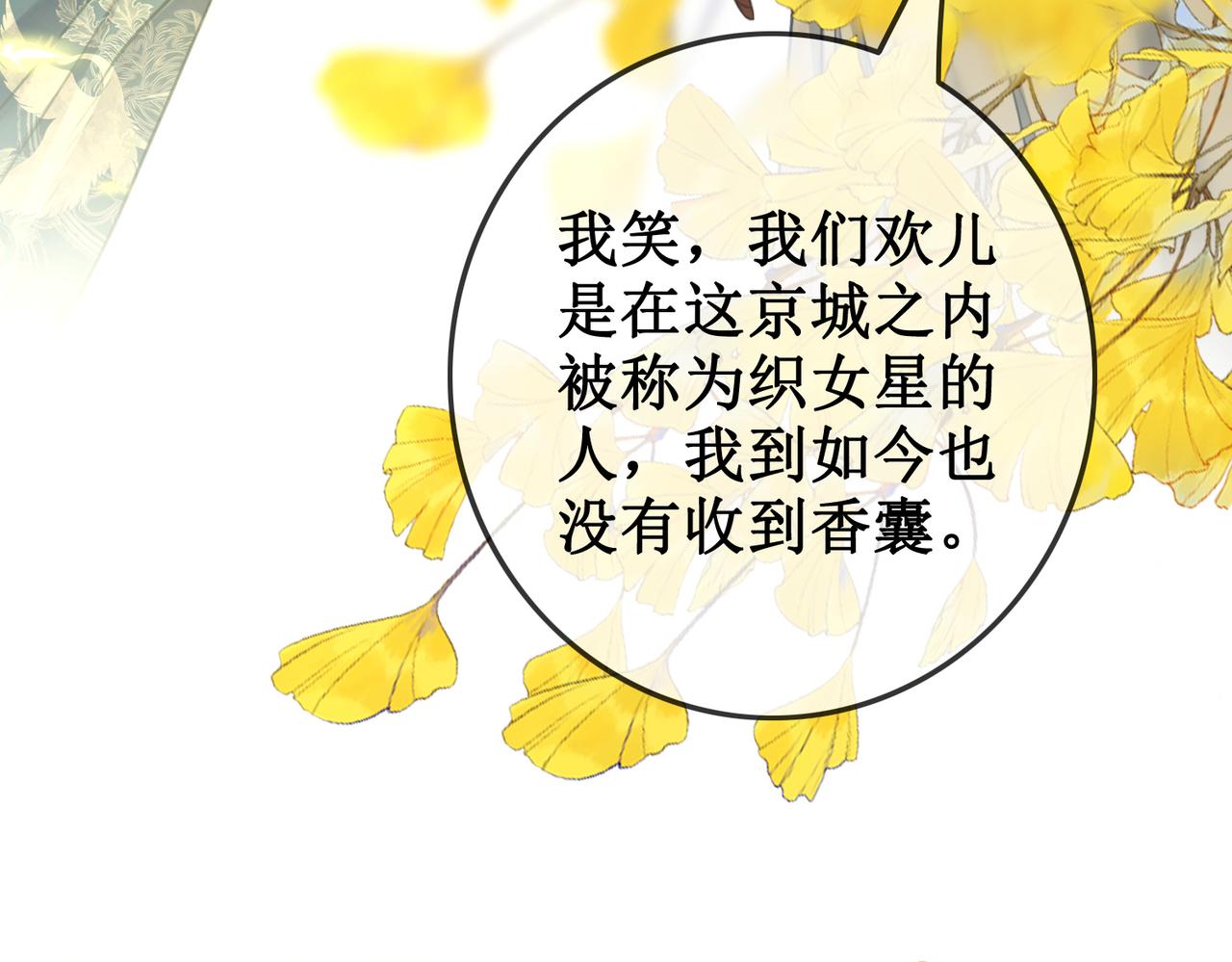 第三十一话 乞巧到来85