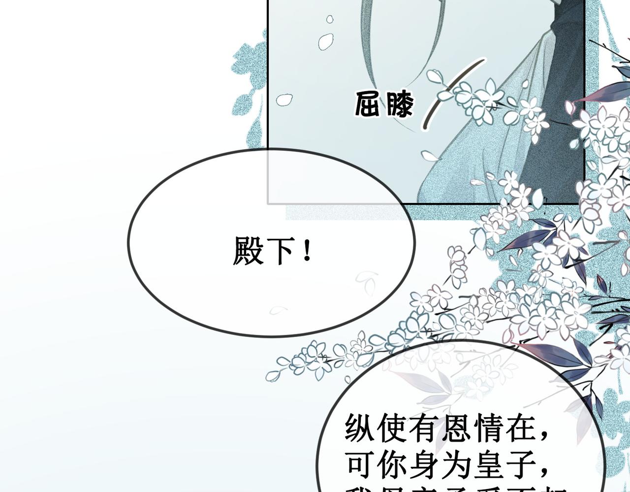 第十三话 铃铛的不知所措77