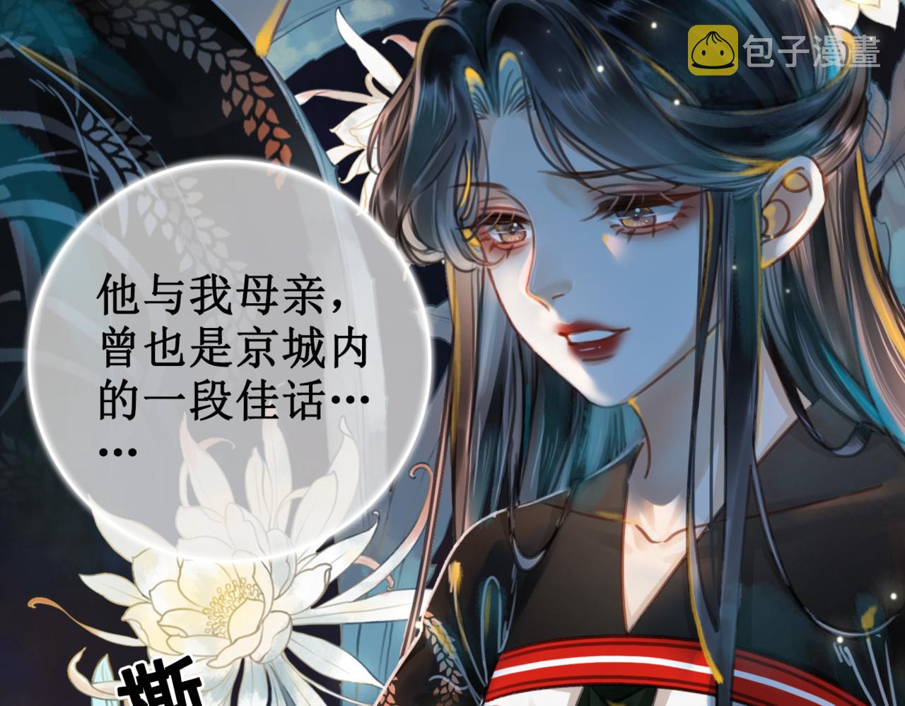 第二十话 我不走89