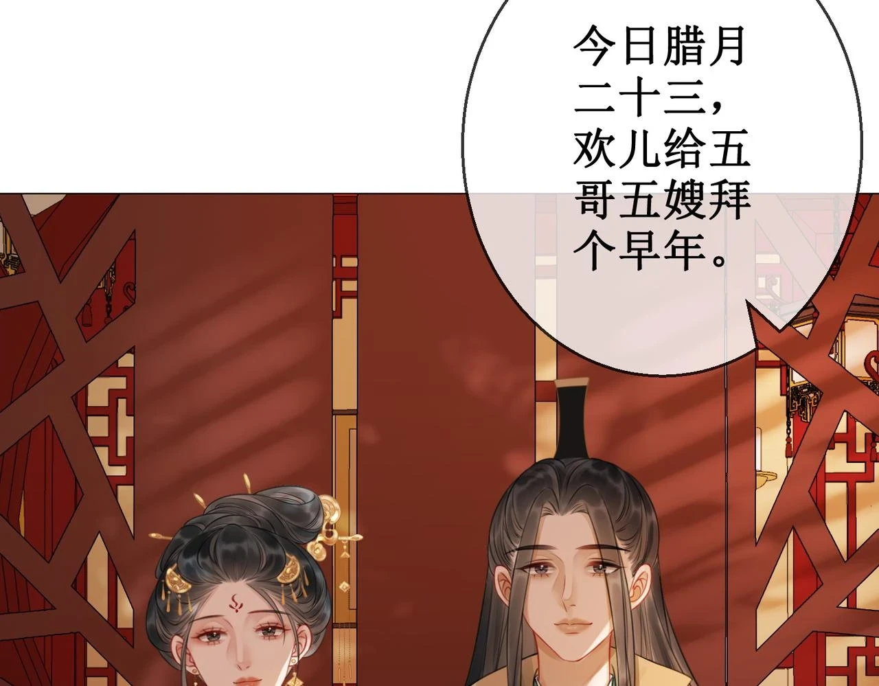 第五十三话 今夜月色真美58