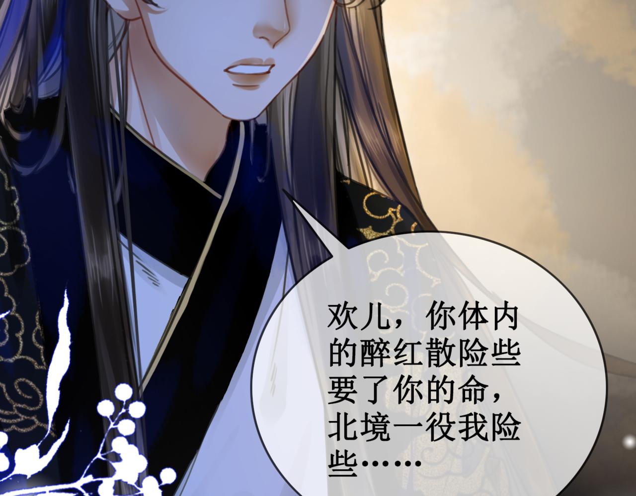 第二十话 我不走96
