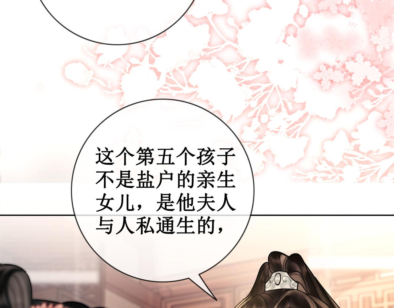 第三十二话 殿下可真是有一双巧手64
