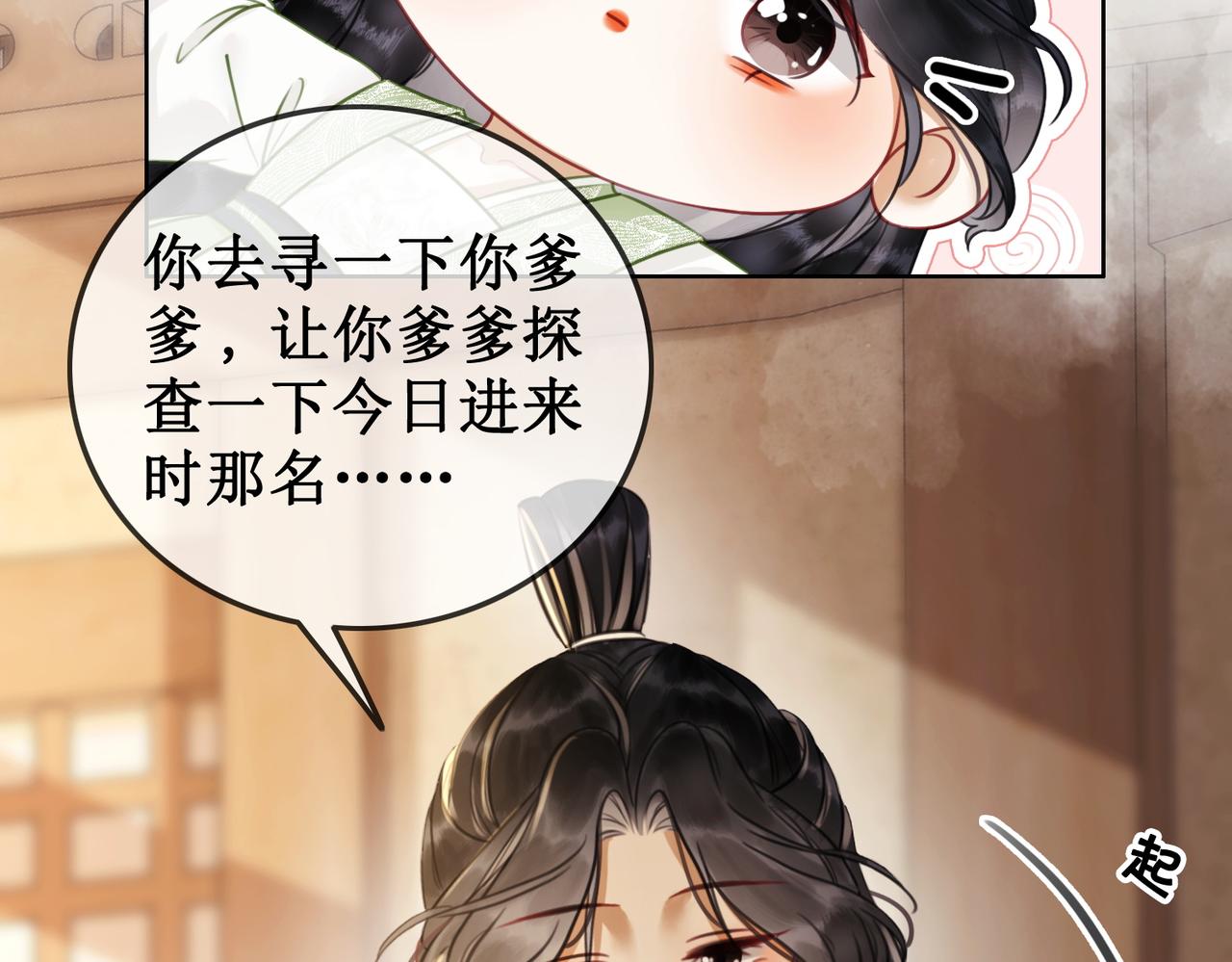 第三十九话 进入密室21