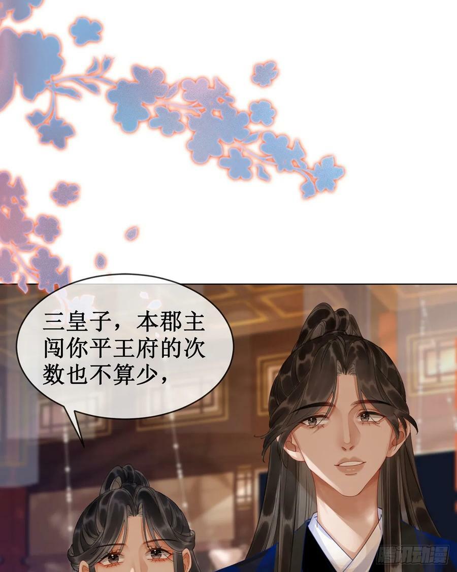 第五十六话 该算账了！37