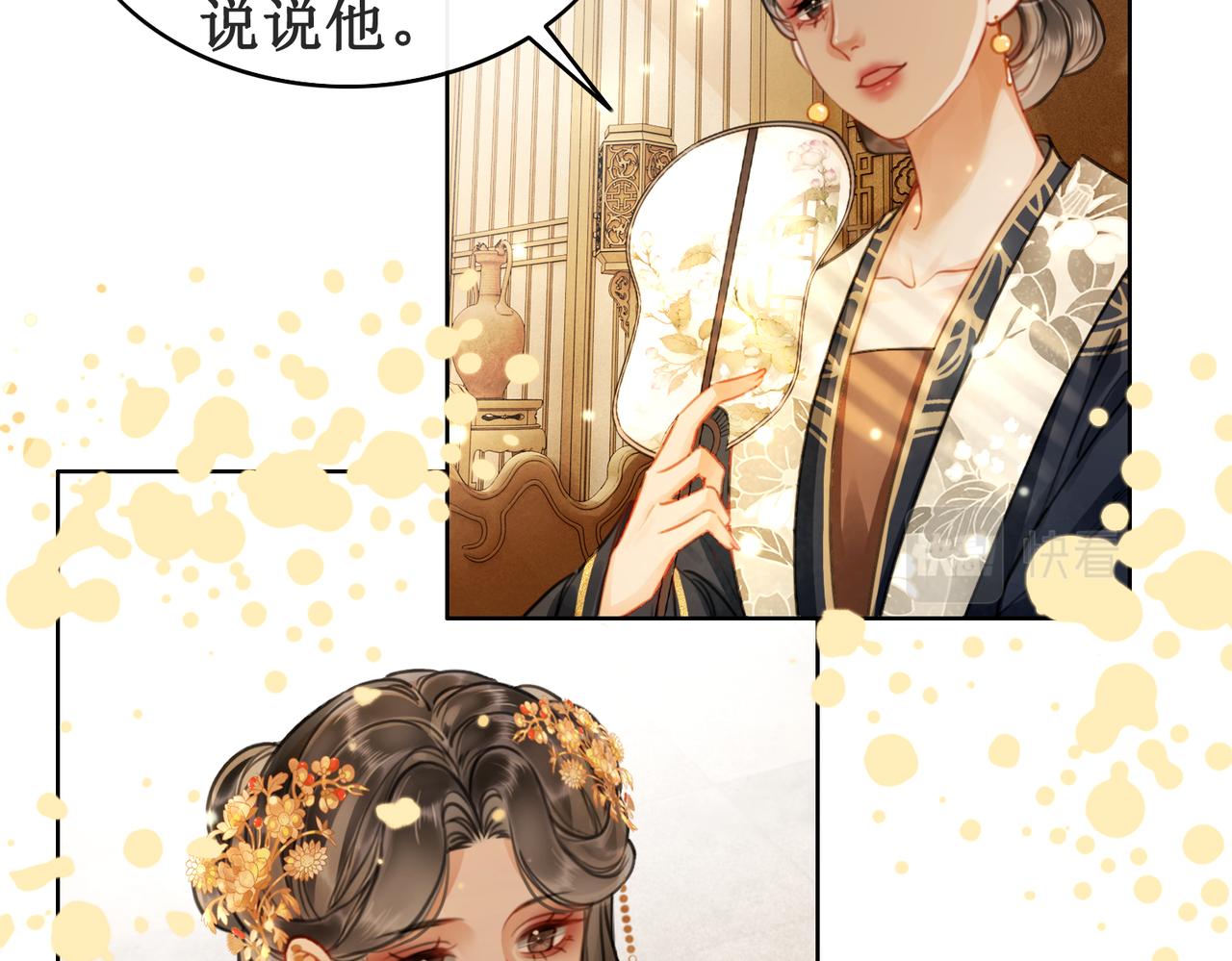 第十八话 我让他父皇为你们赐婚82