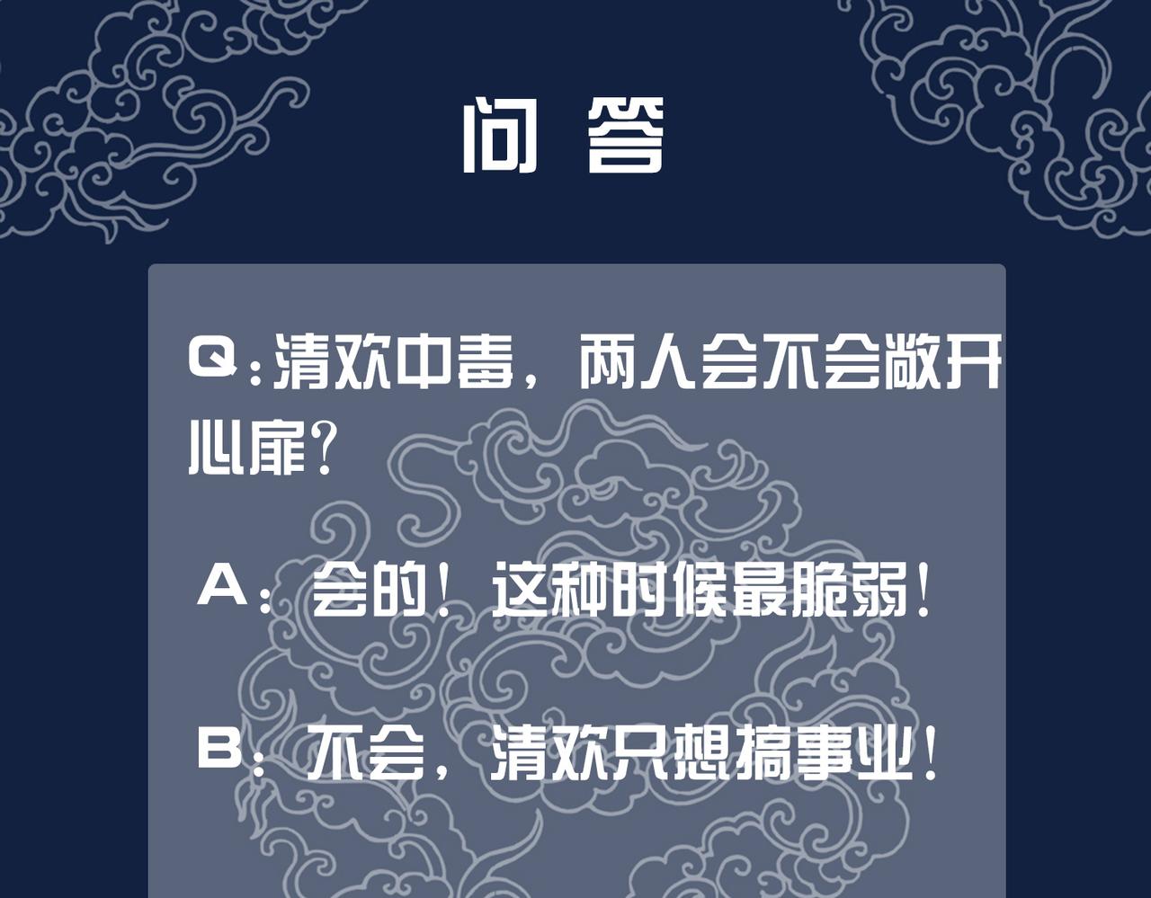 第十八话 我让他父皇为你们赐婚113