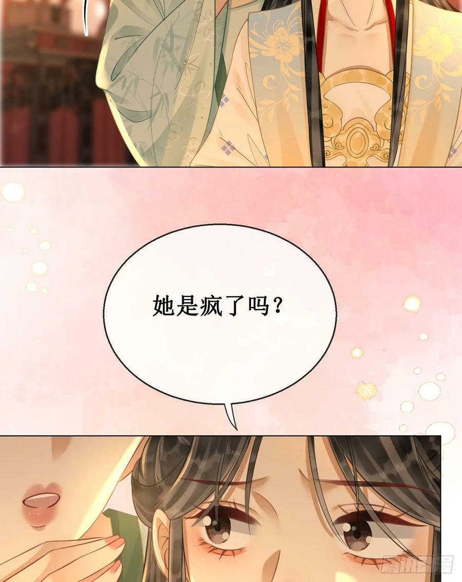 第五十五话 有我在呢59