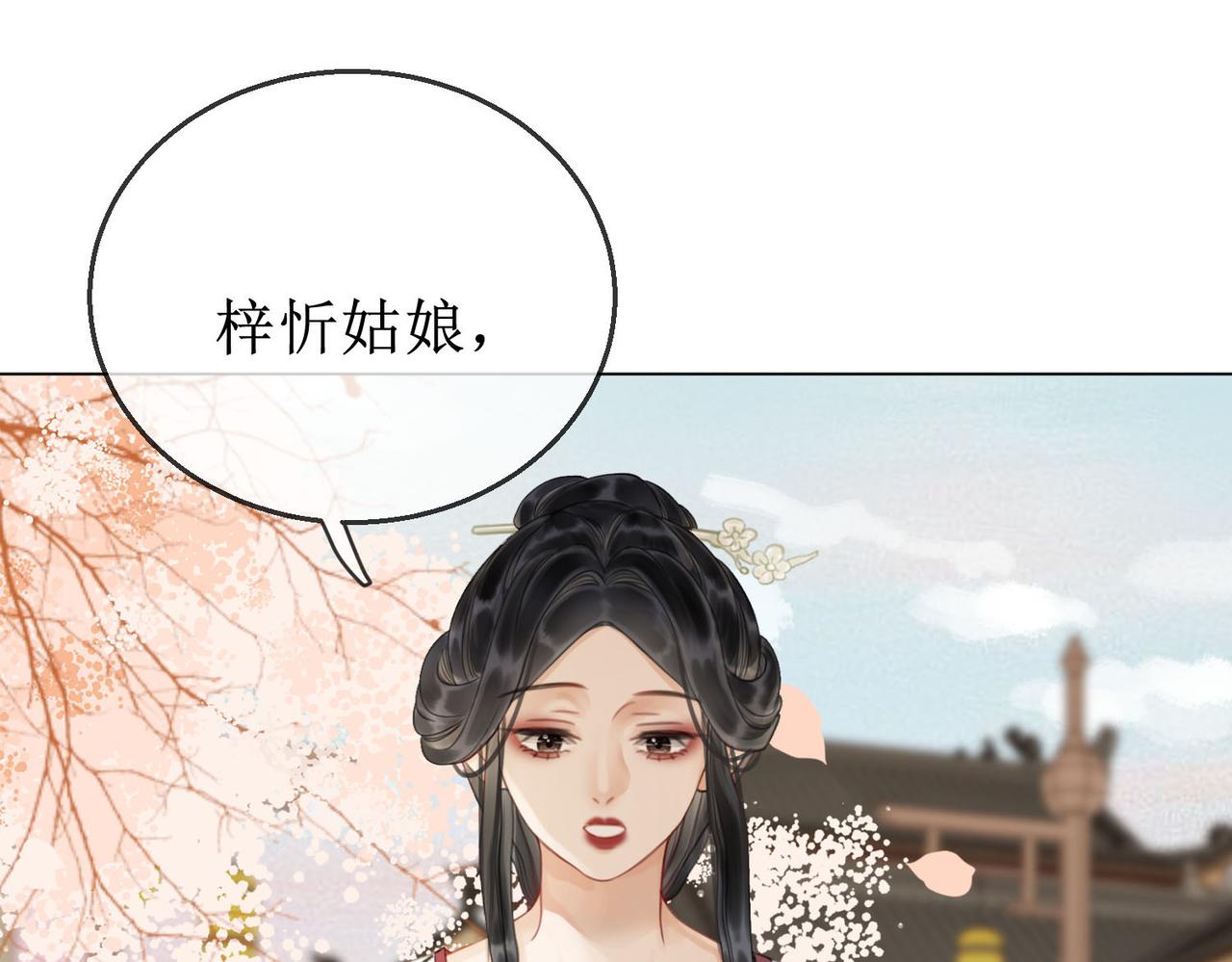 第四十三话 梓忻谜团22