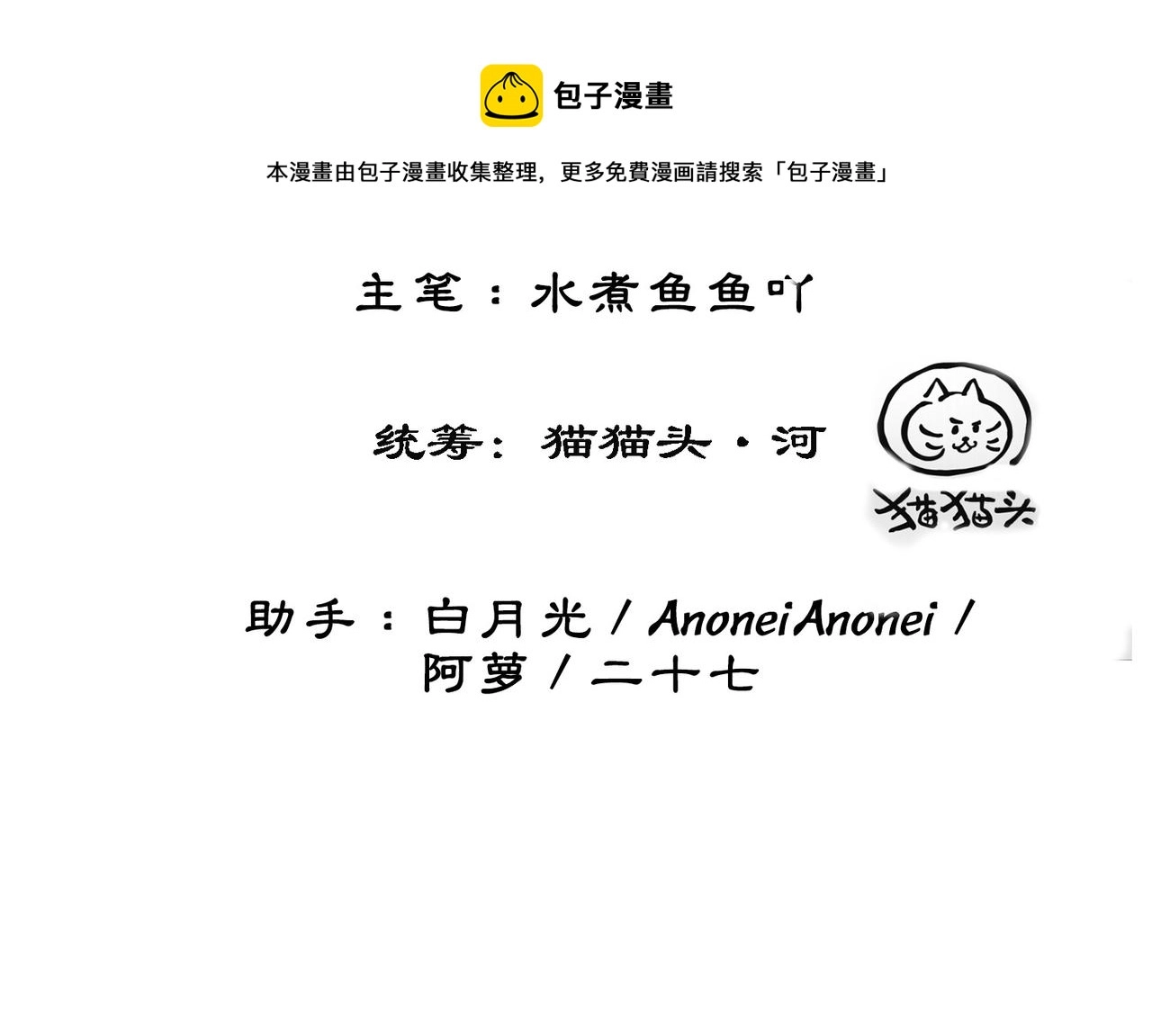 第十六话 设局诬陷8