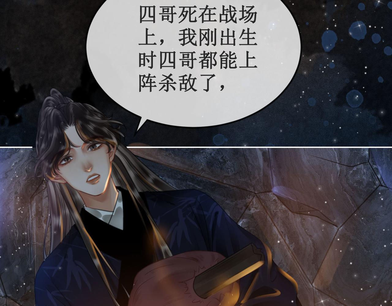 第二十四话 共同御敌91