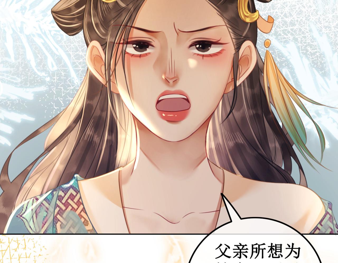 第二十九话 父女宣战，落雁无脑78