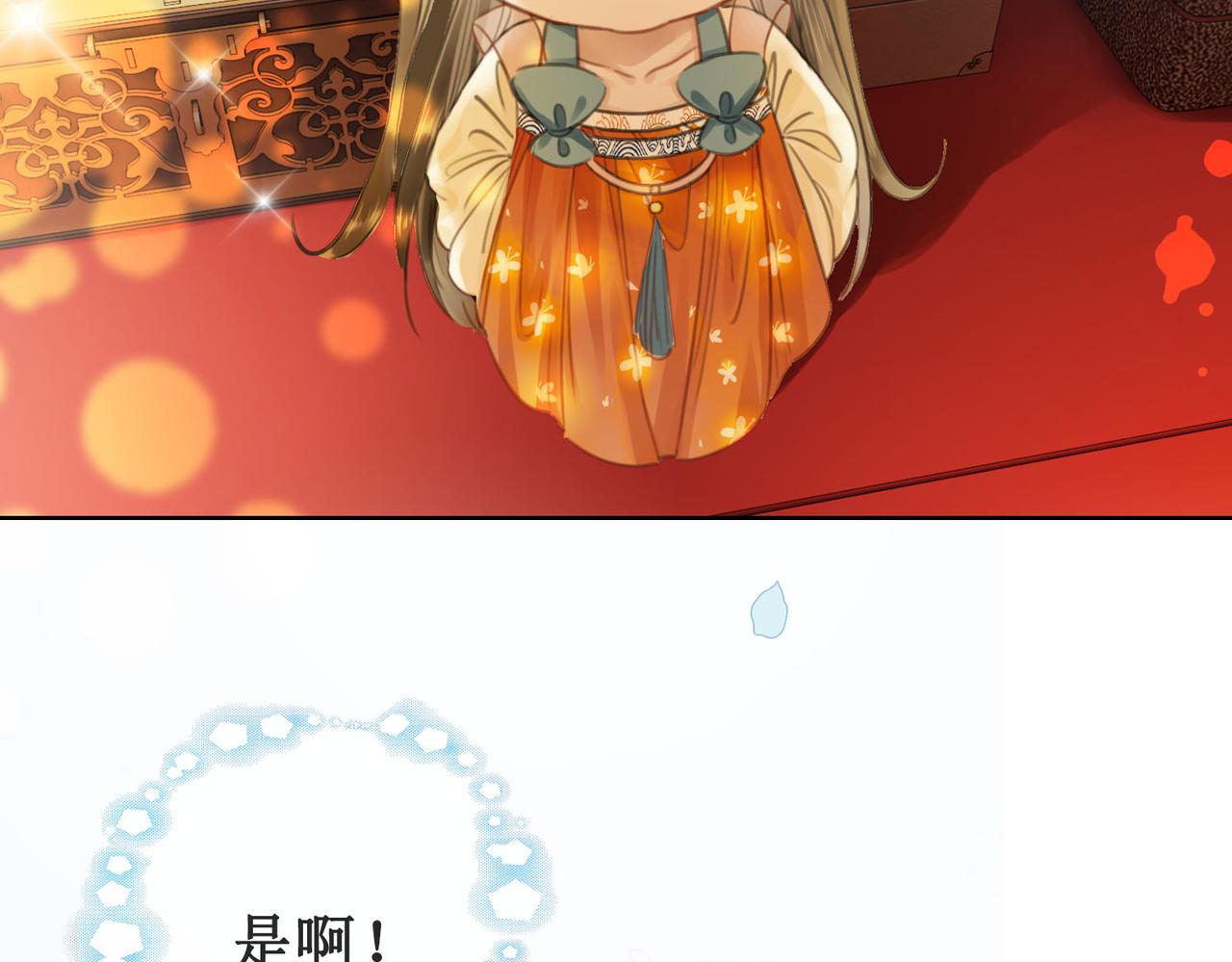 第十七话 我赌一个来日方长83