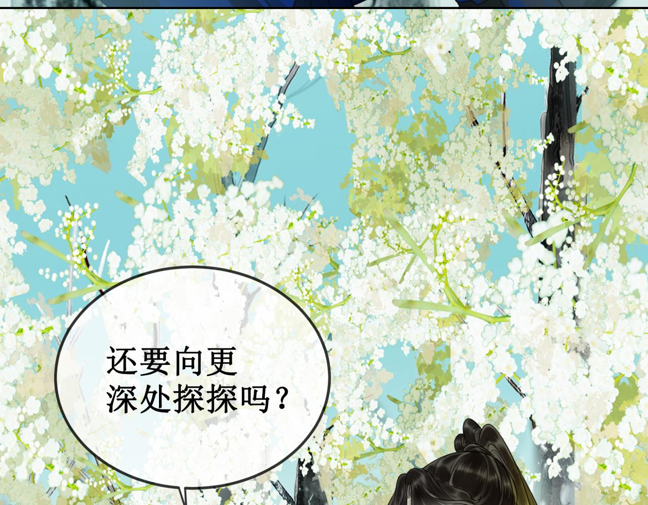 第二十六话 彼岸花海2