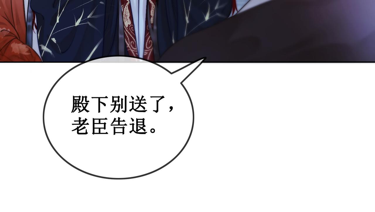 第三十二话 殿下可真是有一双巧手41