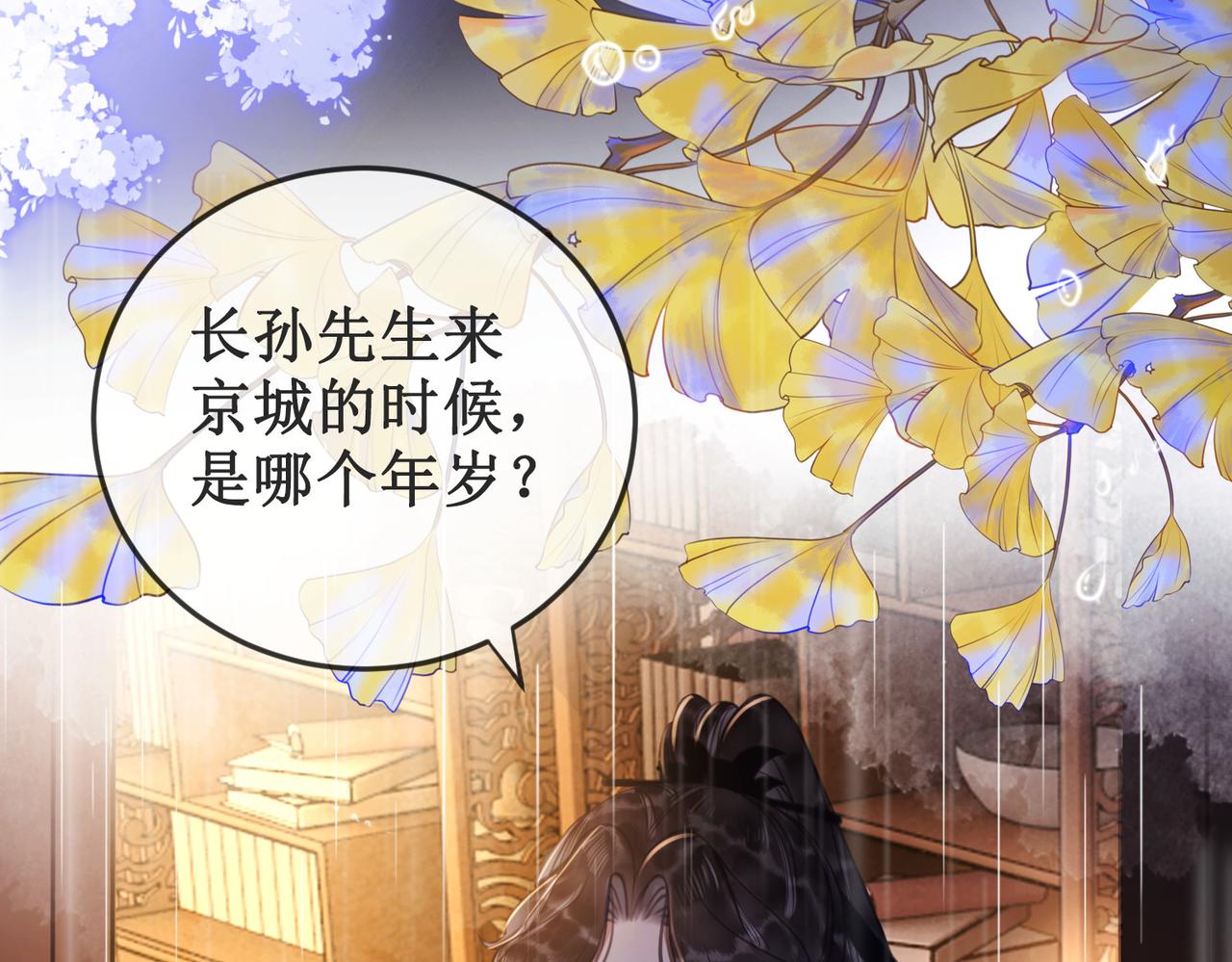 第二十一话  往事 不堪回首83