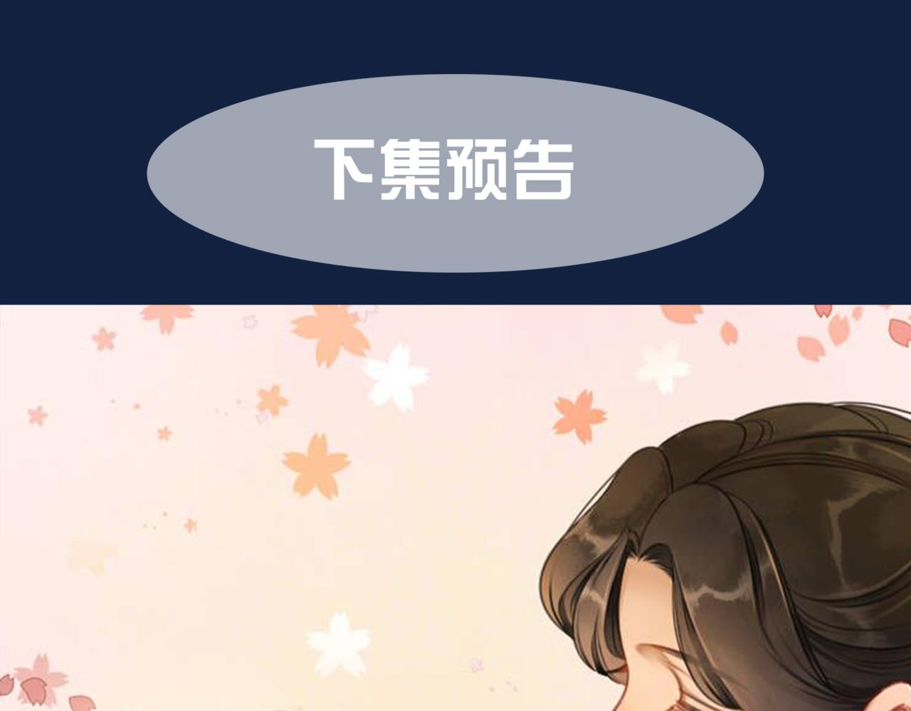 第十二话 春赏百花冬观雪86