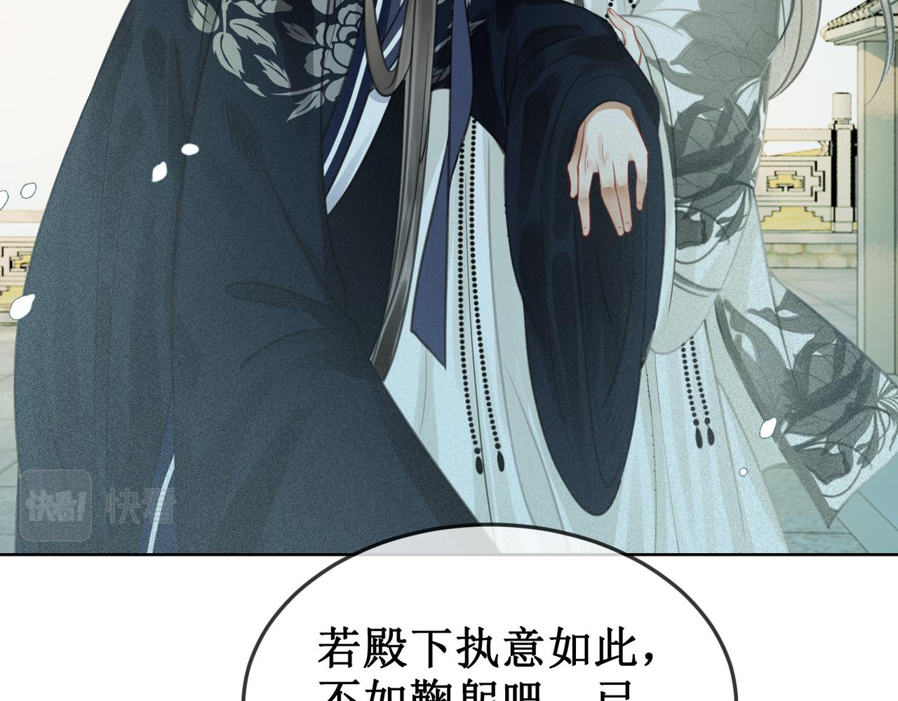 第十三话 铃铛的不知所措79