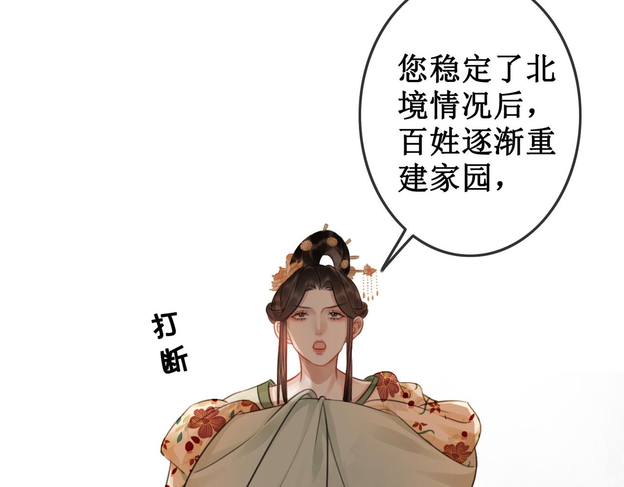 第四十一话 靠近真相35