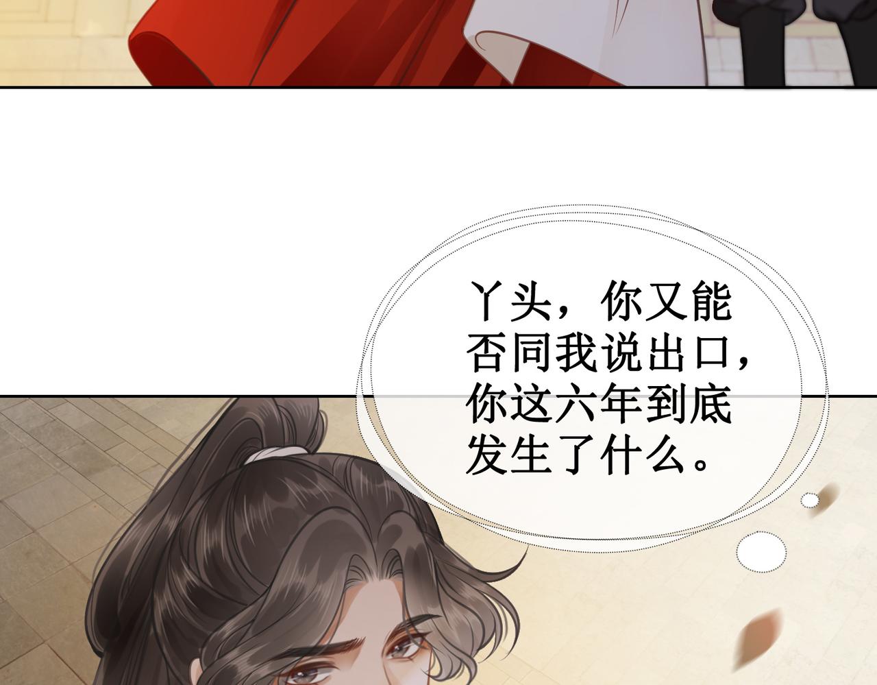 第十话：我想亲口听你说37