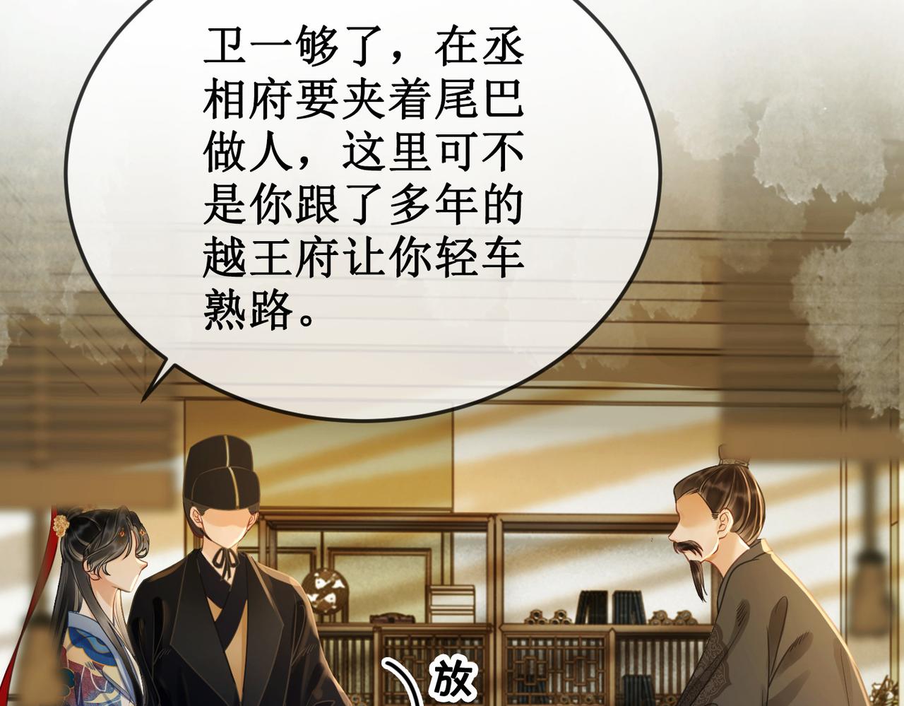 第二十九话 父女宣战，落雁无脑45
