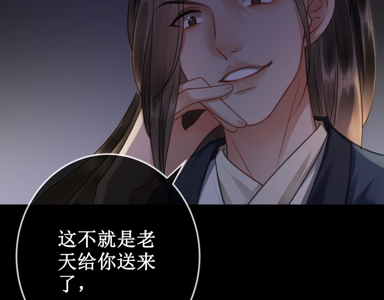 第十六话 设局诬陷61