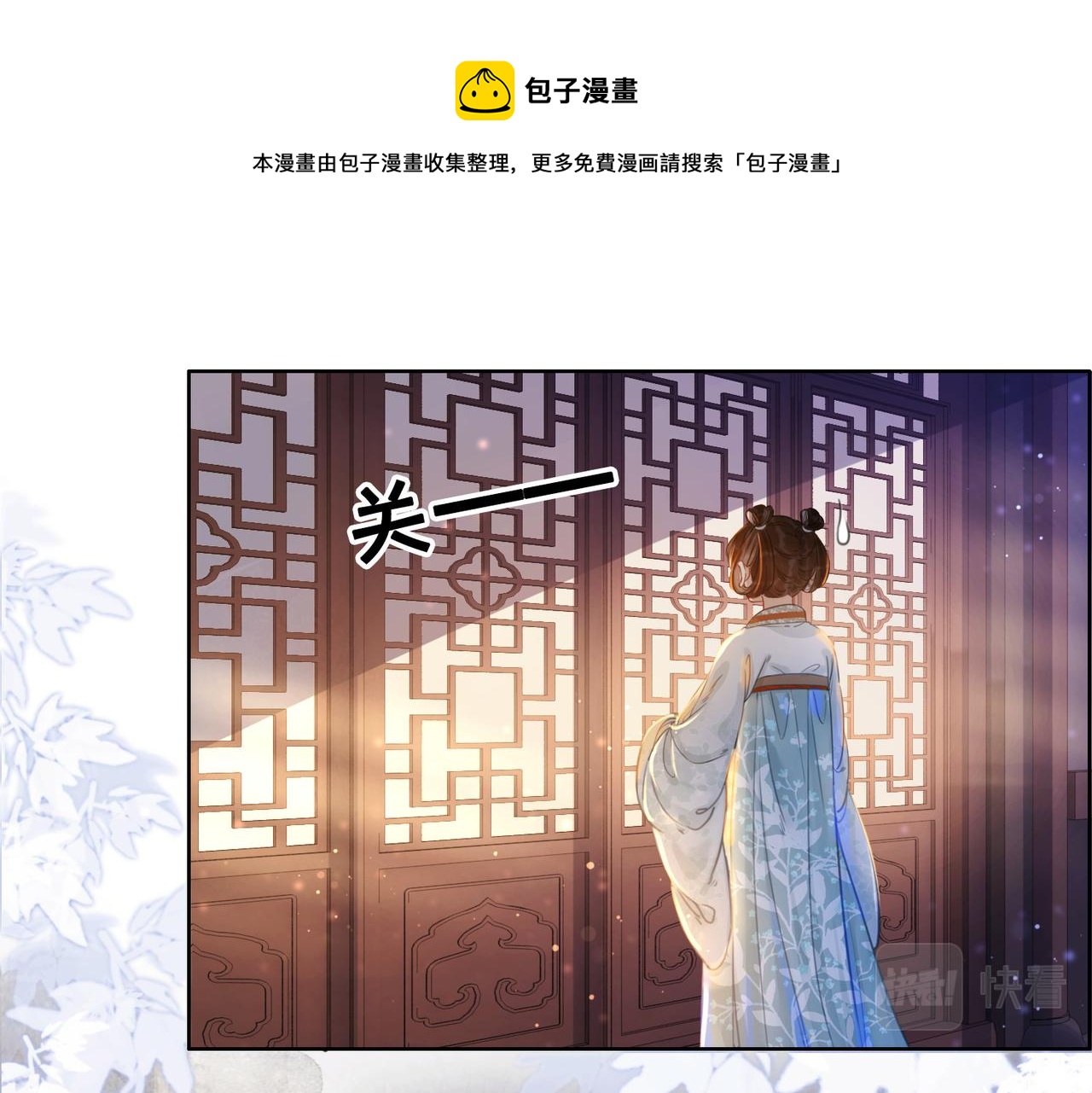 第二十话 我不走50