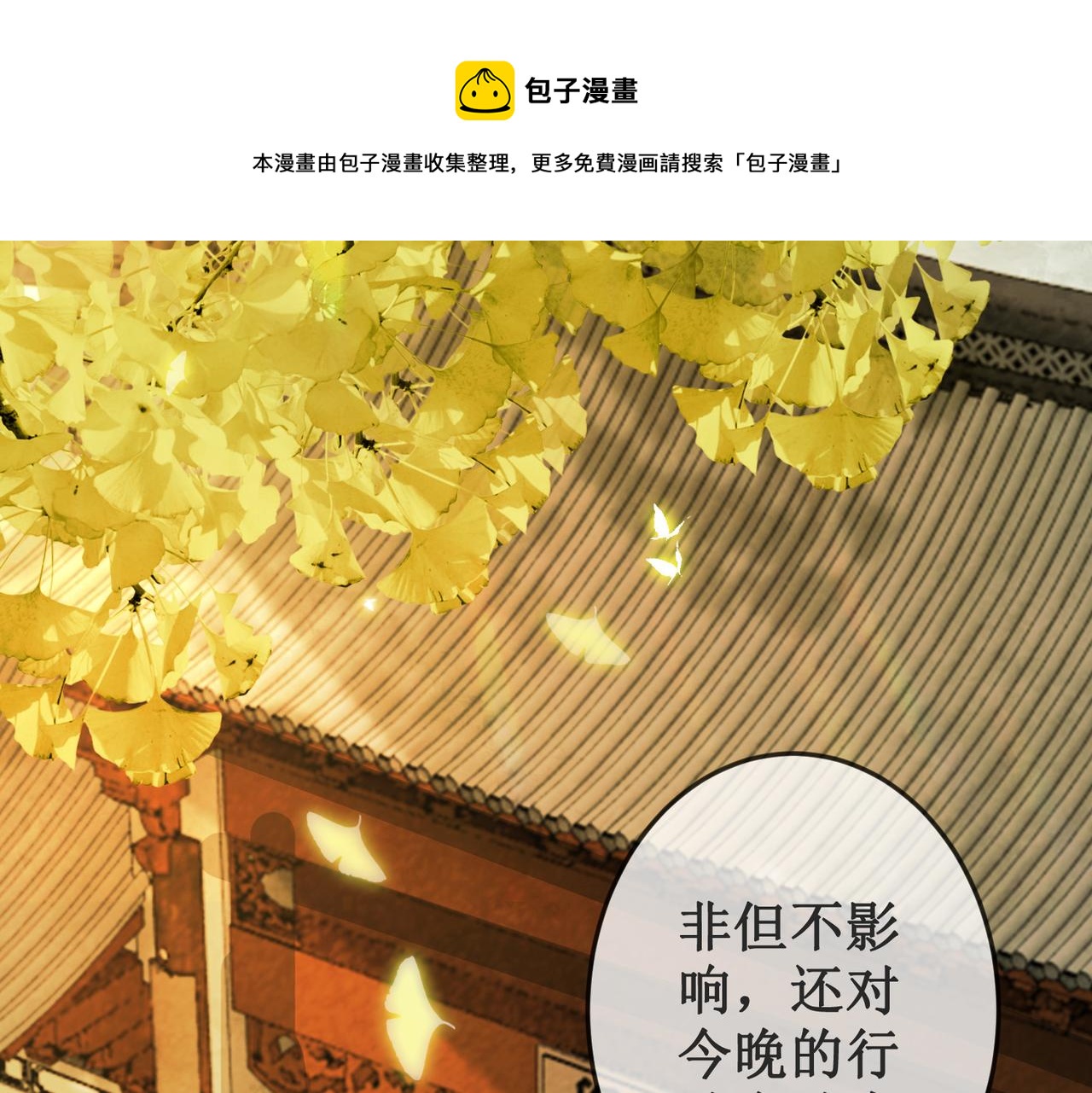 第二十二话  两相交心50