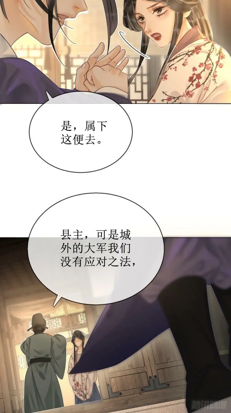 第四十六话 患难与共41