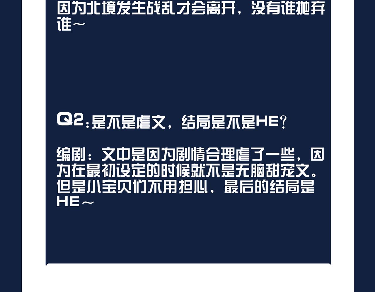 第九话 过去——扑朔迷离81