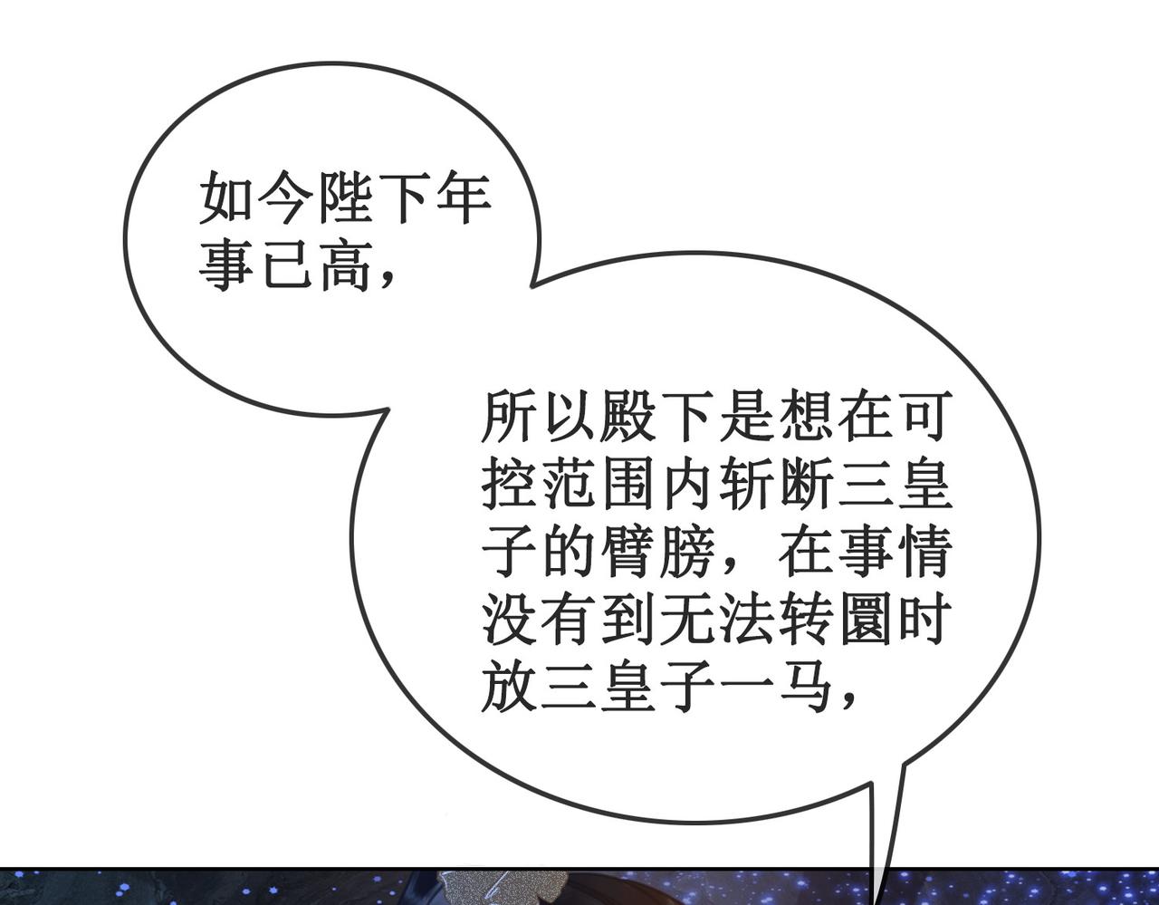 第二十五话 所谓宏图9