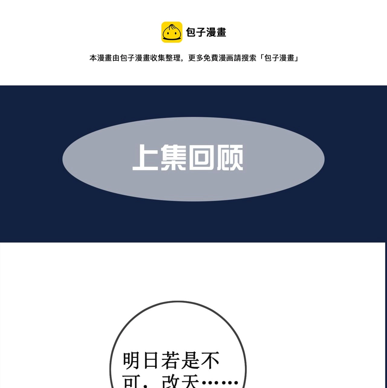 第十二话 春赏百花冬观雪0