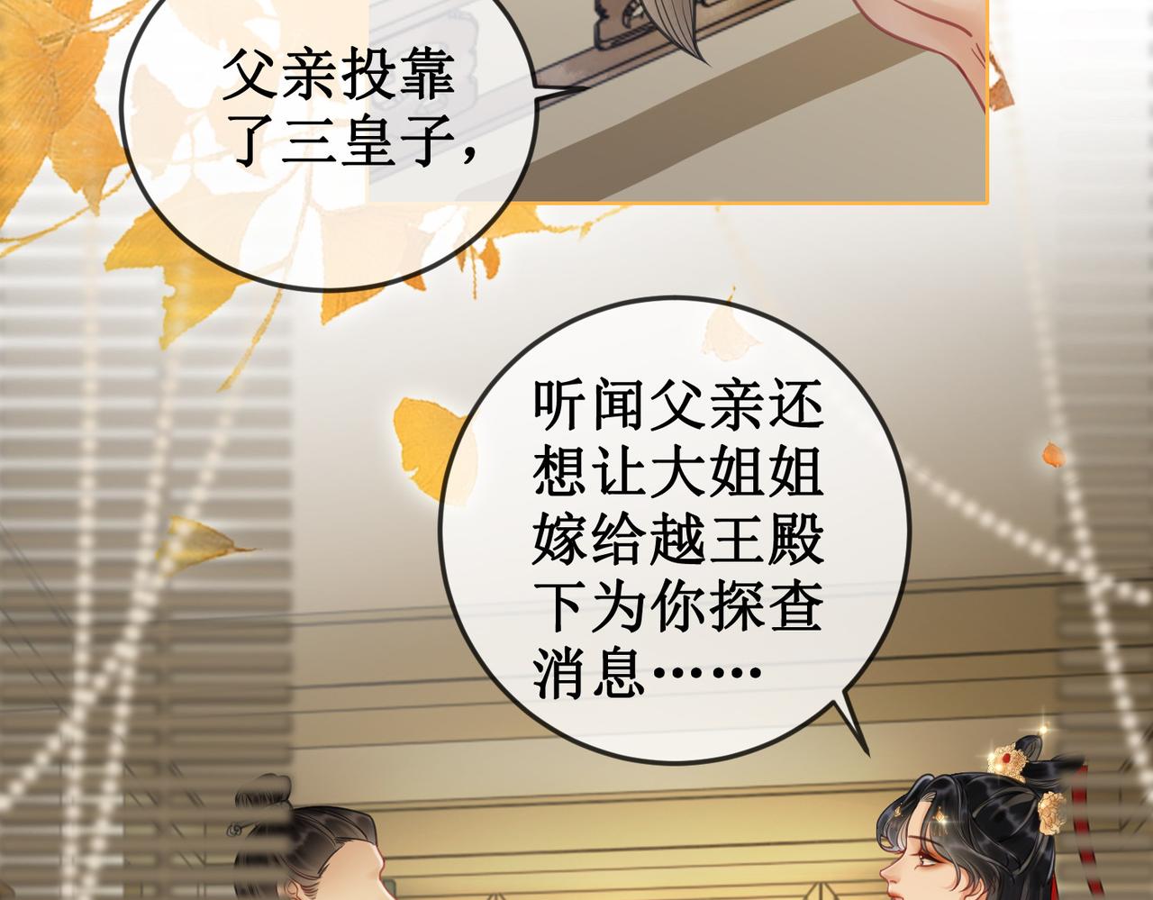 第二十九话 父女宣战，落雁无脑17
