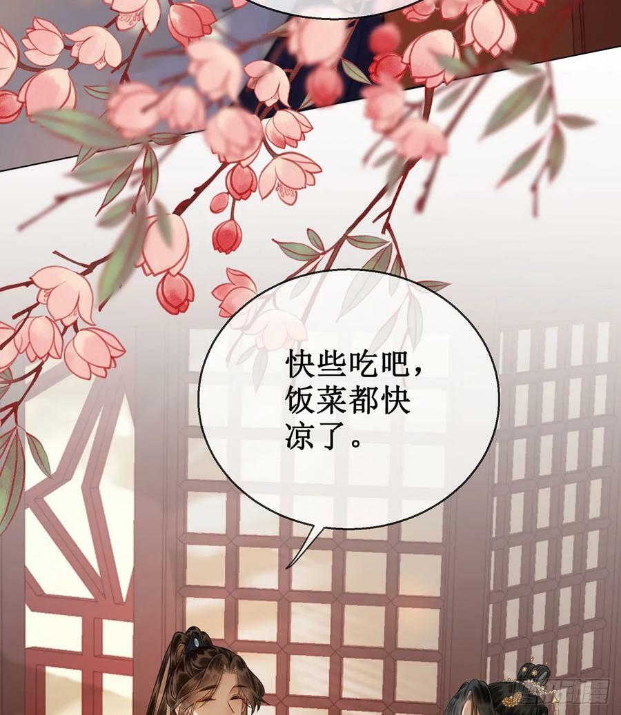 第五十五话 有我在呢41