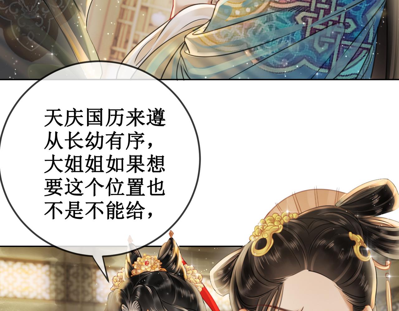 第二十八话：返回楼府60