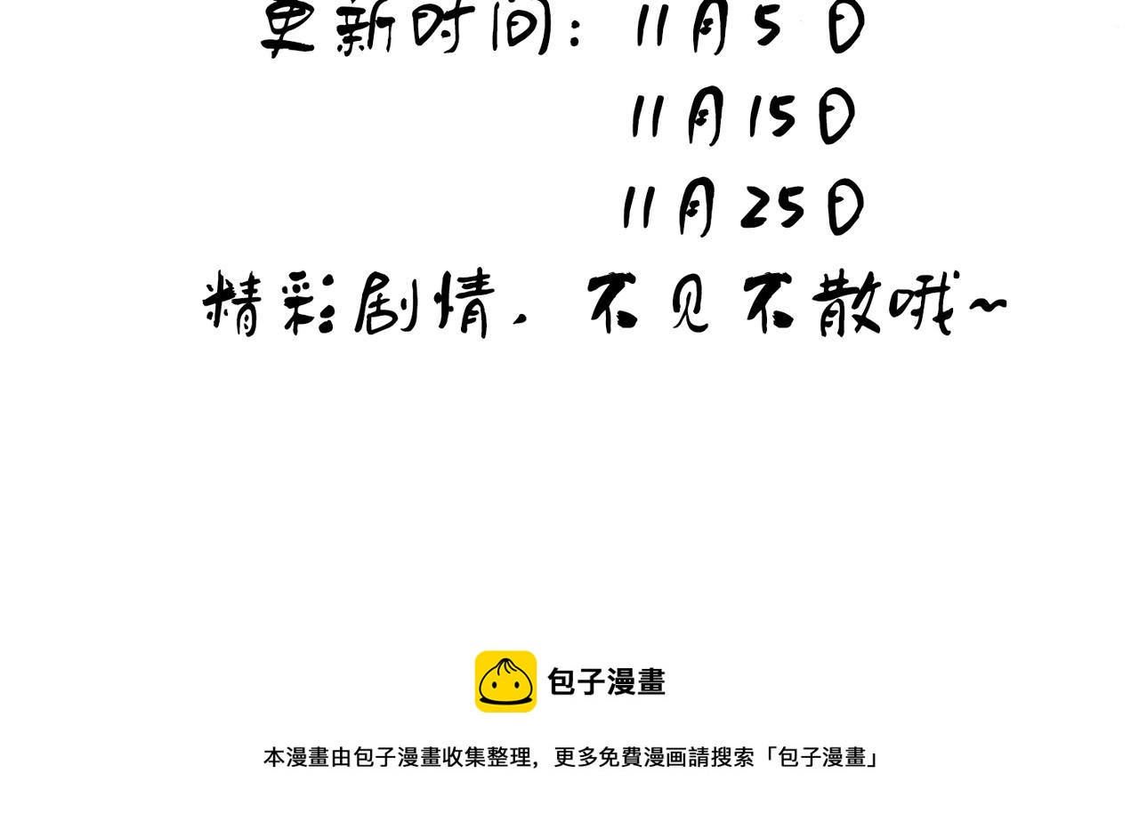 11月更新日历3