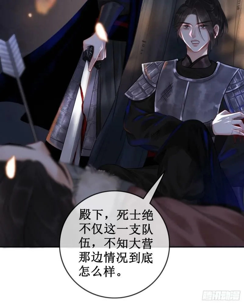 第四十六话 患难与共23