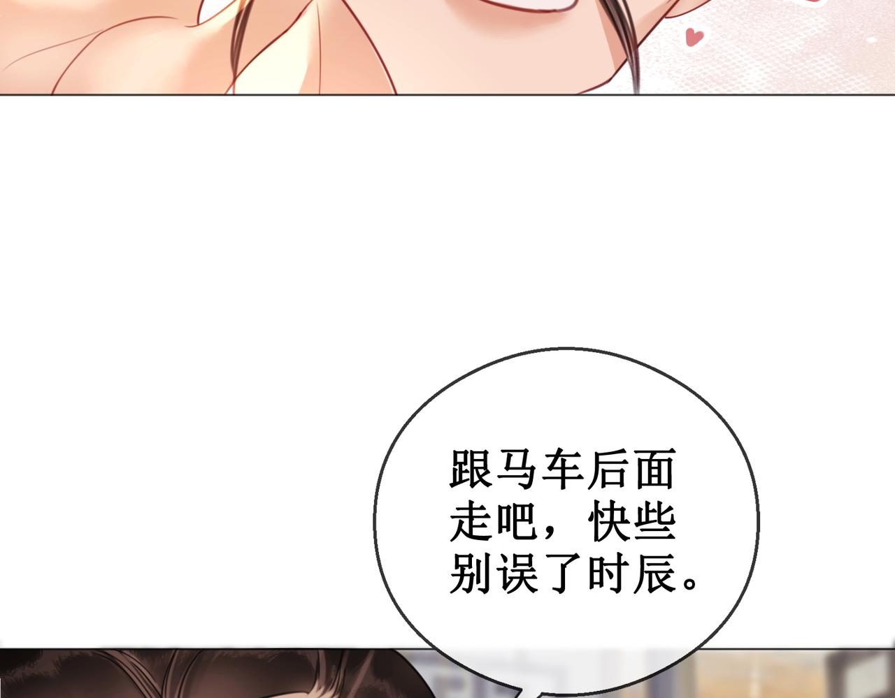 第三十八话 知洲府密室30