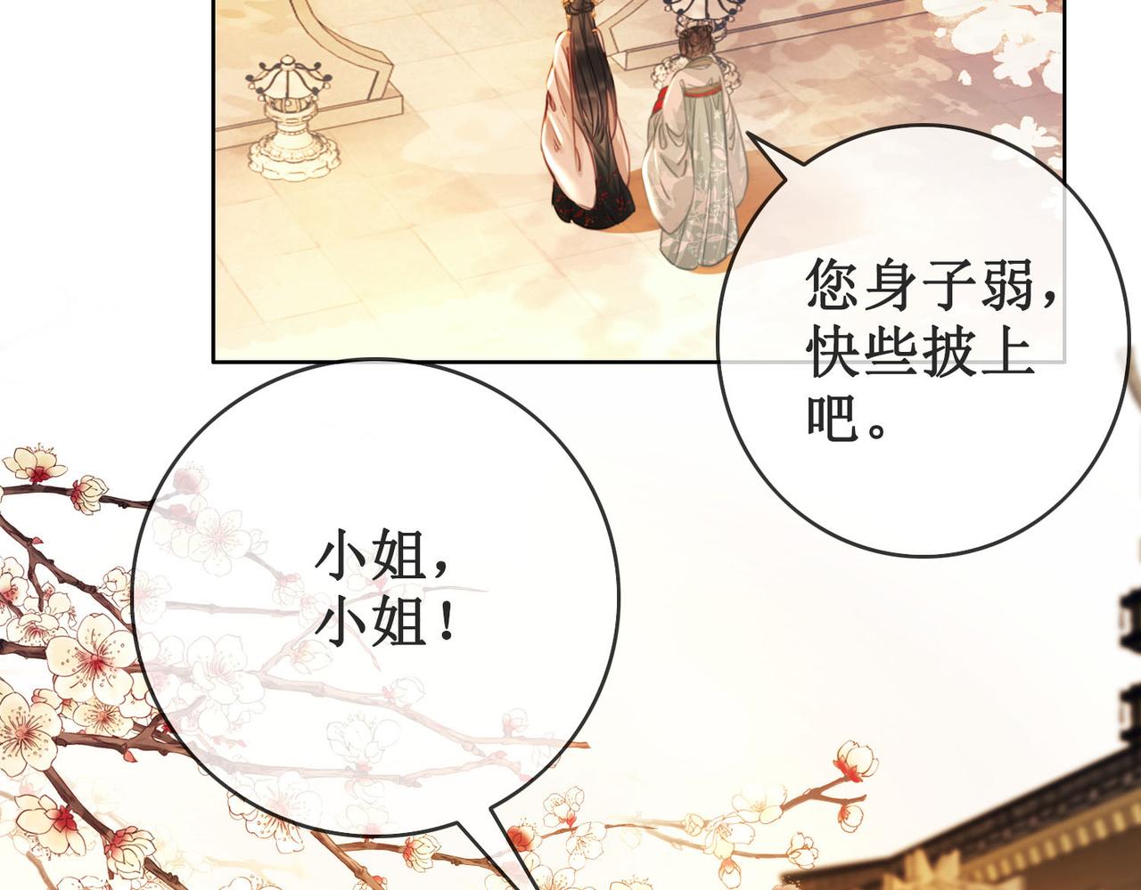 第十九话 宫内中毒27