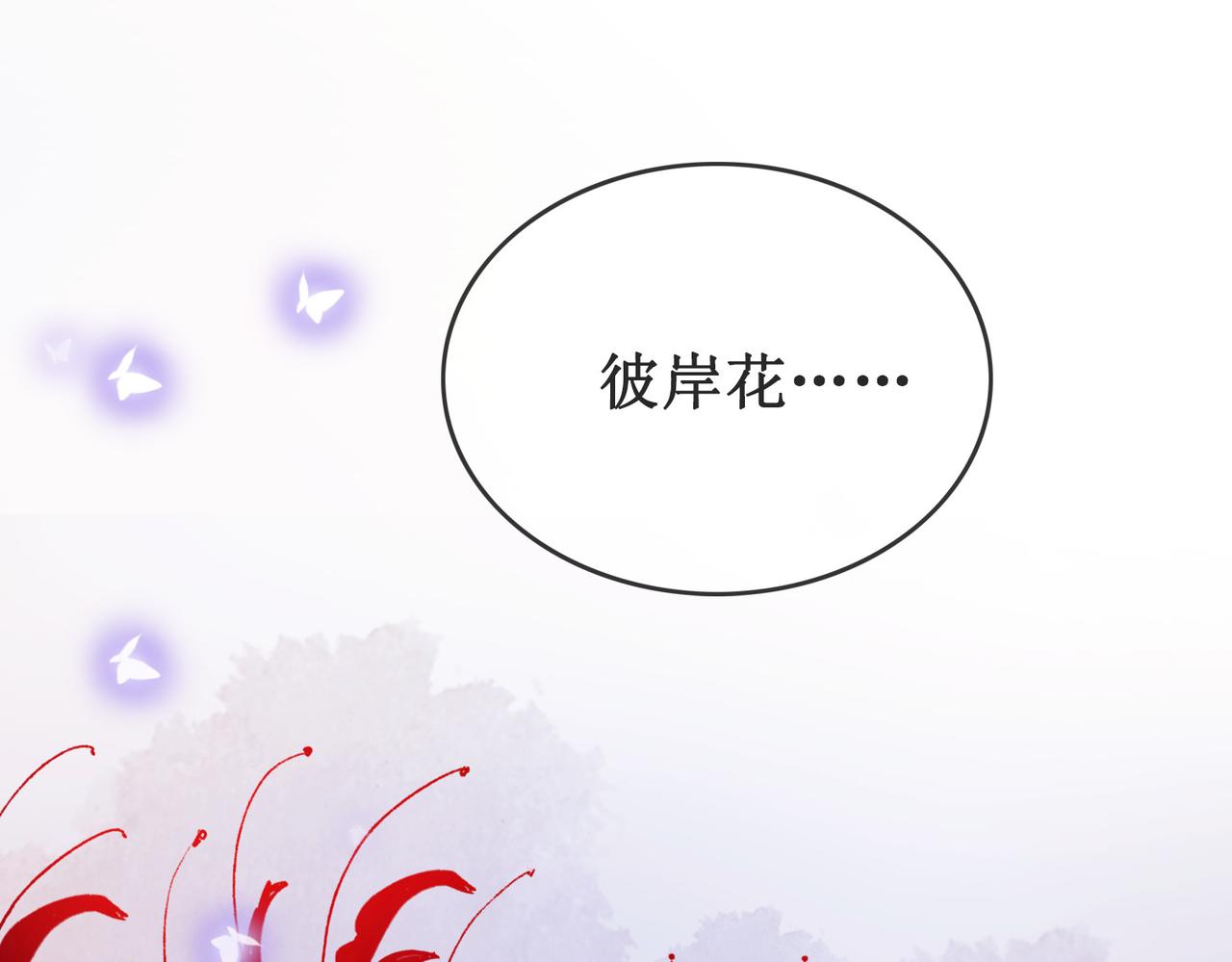 第二十六话 彼岸花海52