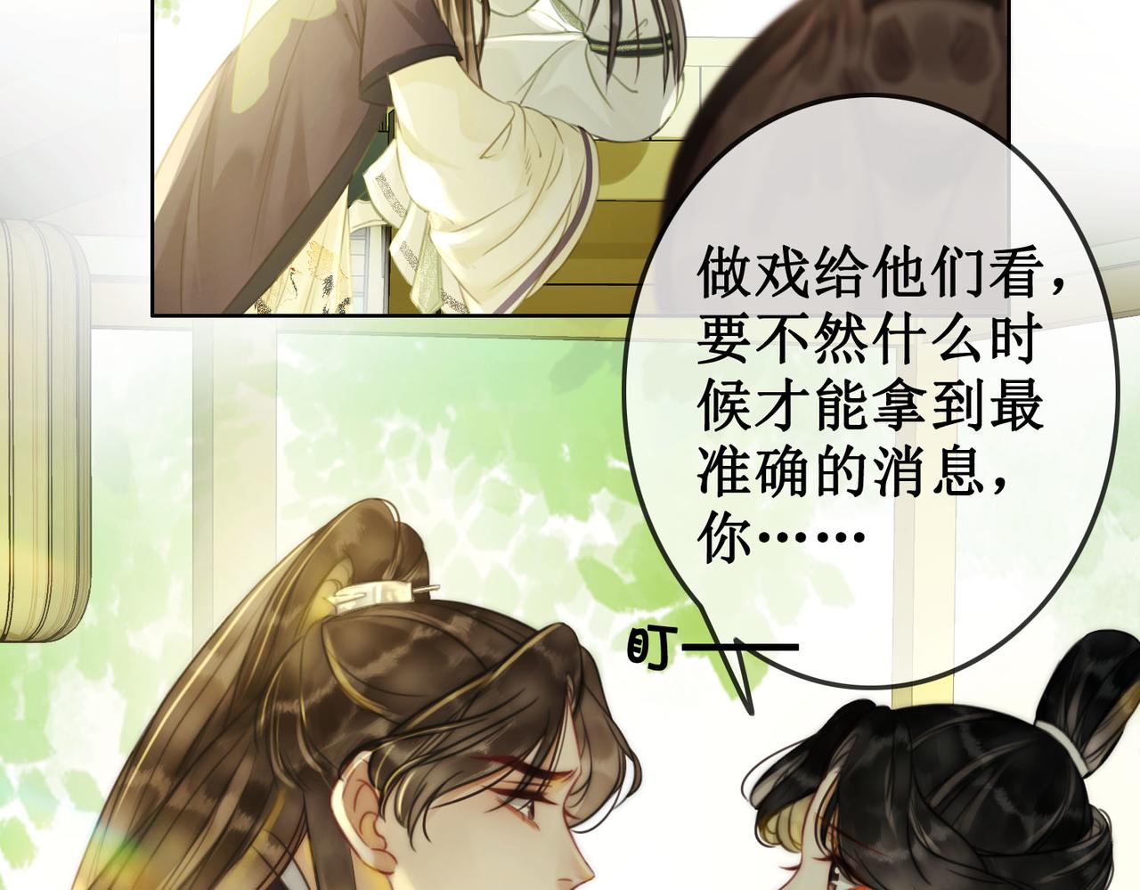 第三十七话 北境之行 入知州府31