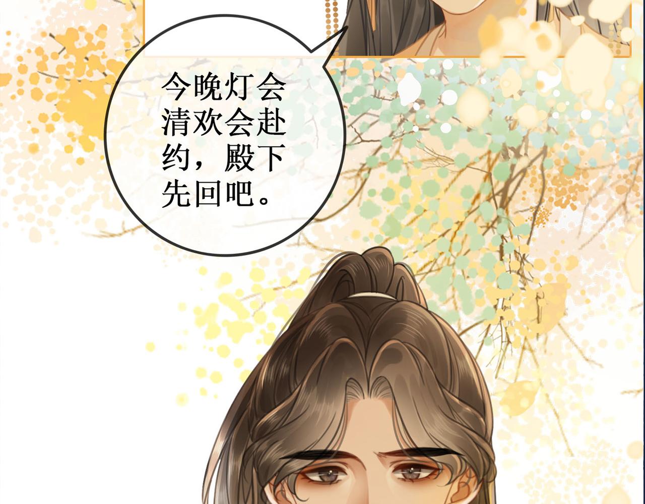 第十话：我想亲口听你说3