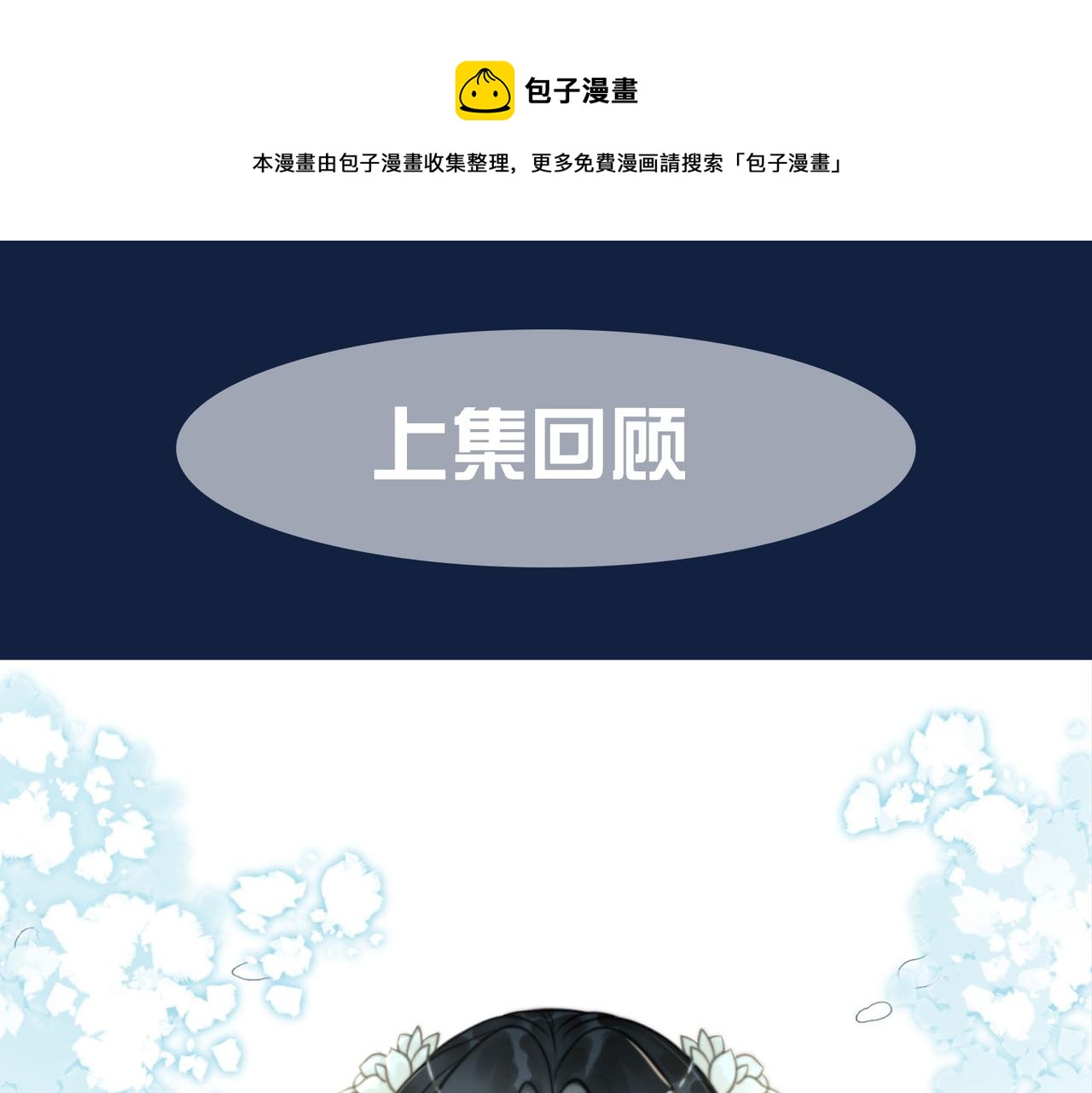 第十五话：夜闯清欢阁0