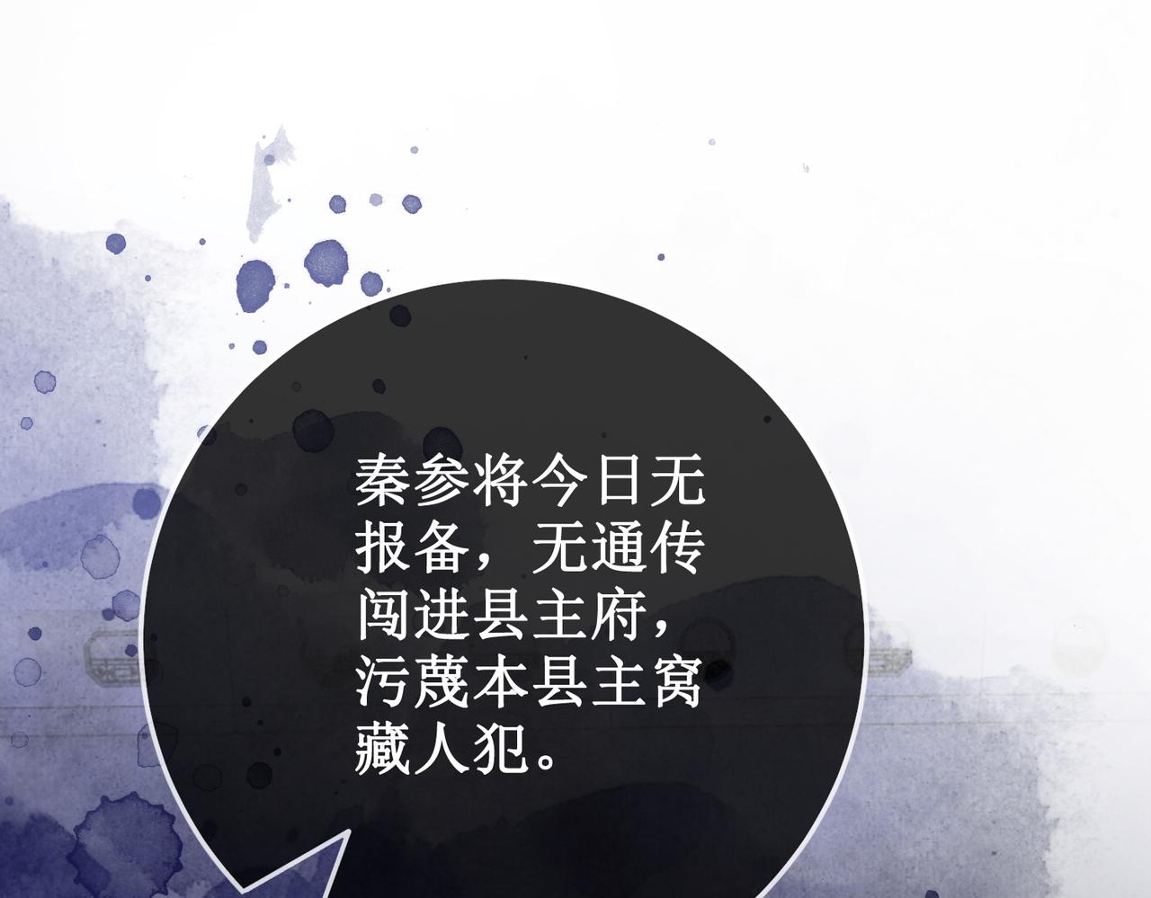 第十六话 设局诬陷22