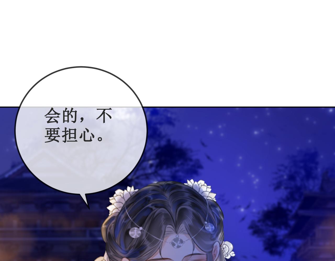 第十七话 我赌一个来日方长62