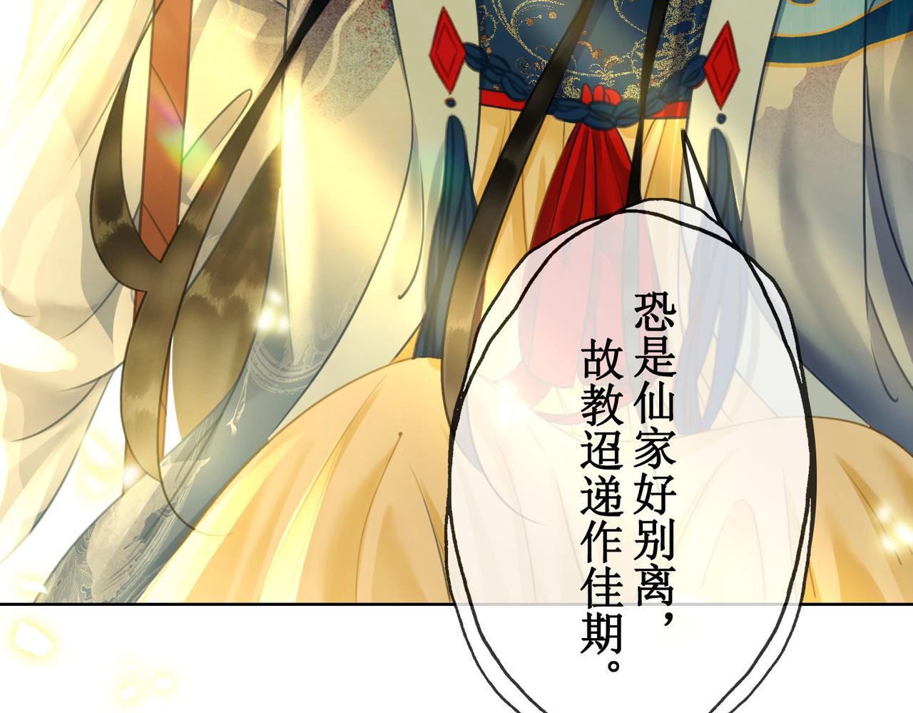 第三十二话 殿下可真是有一双巧手6