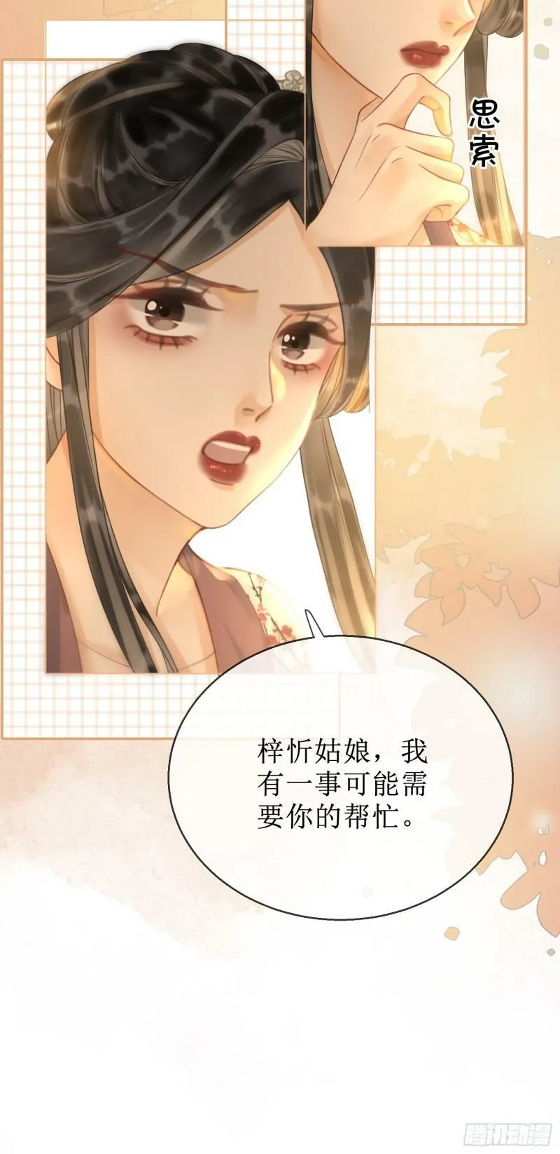 第四十六话 患难与共43