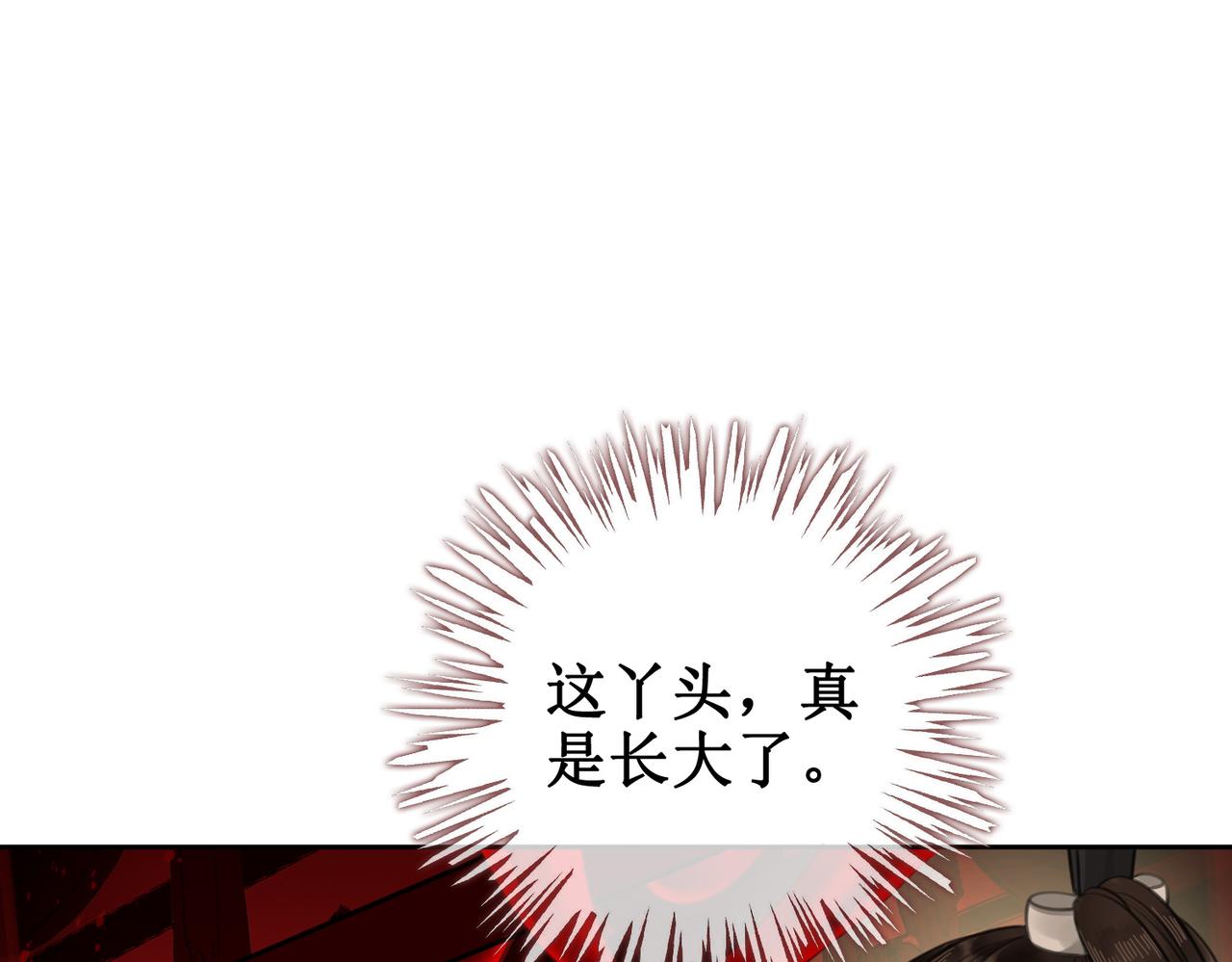 第五话：上元宫90