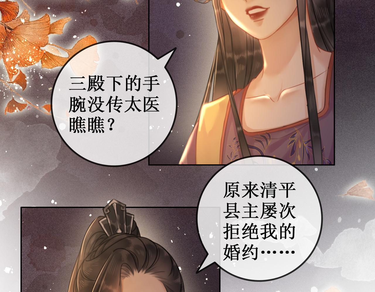 第六话：铃铛出场的第一回合112